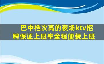 石家庄KTV招聘